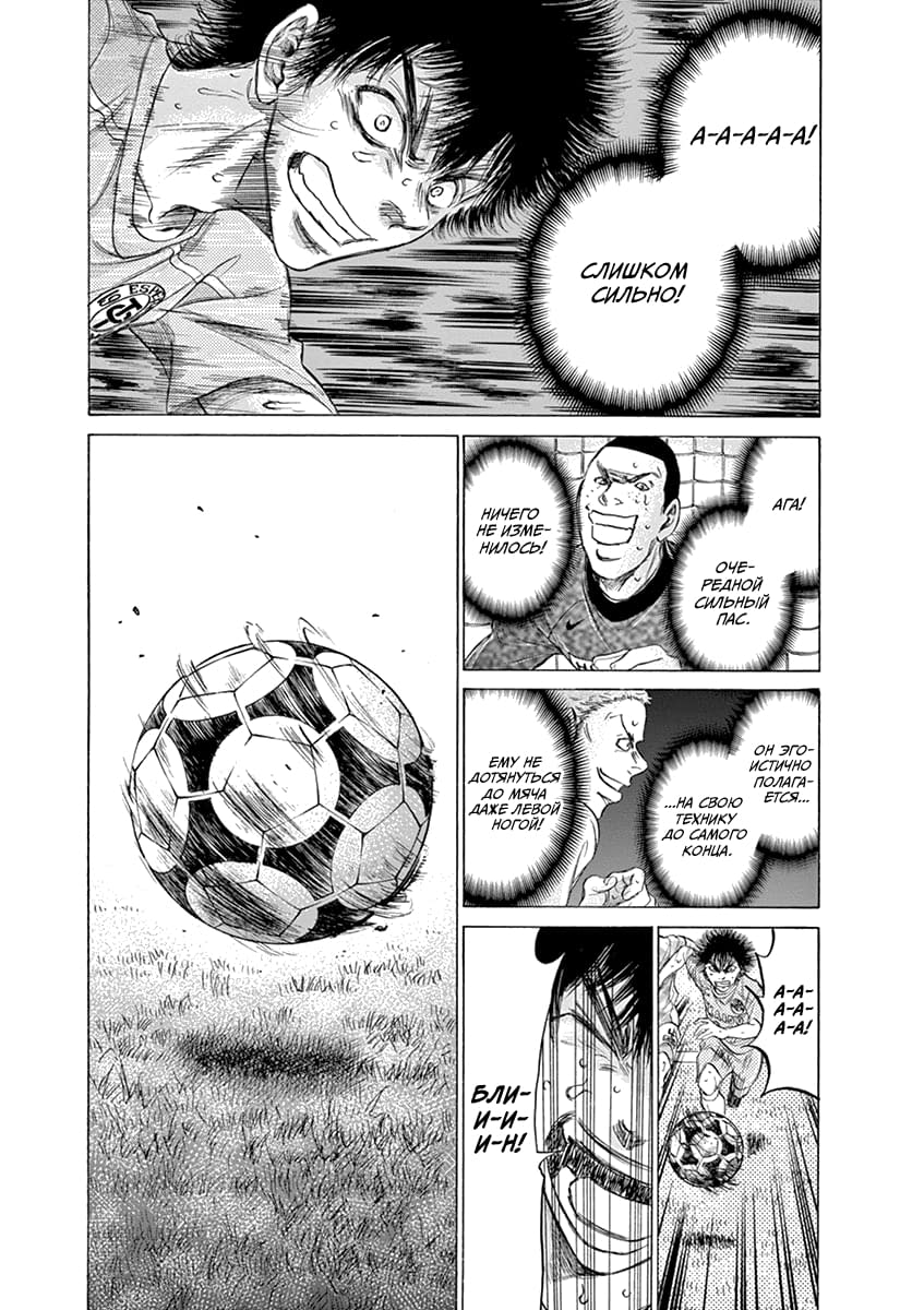 Манга Ао Аши - Глава 168 Страница 11