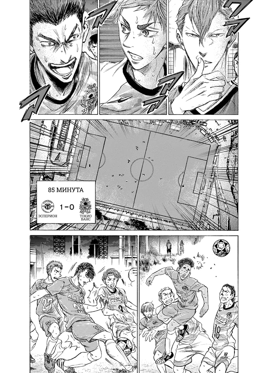 Манга Ао Аши - Глава 169 Страница 6