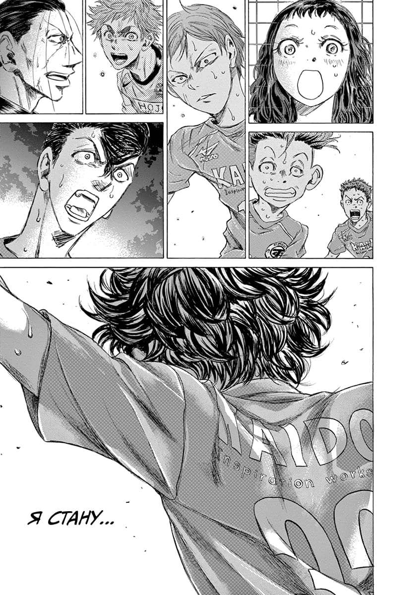 Манга Ао Аши - Глава 169 Страница 19