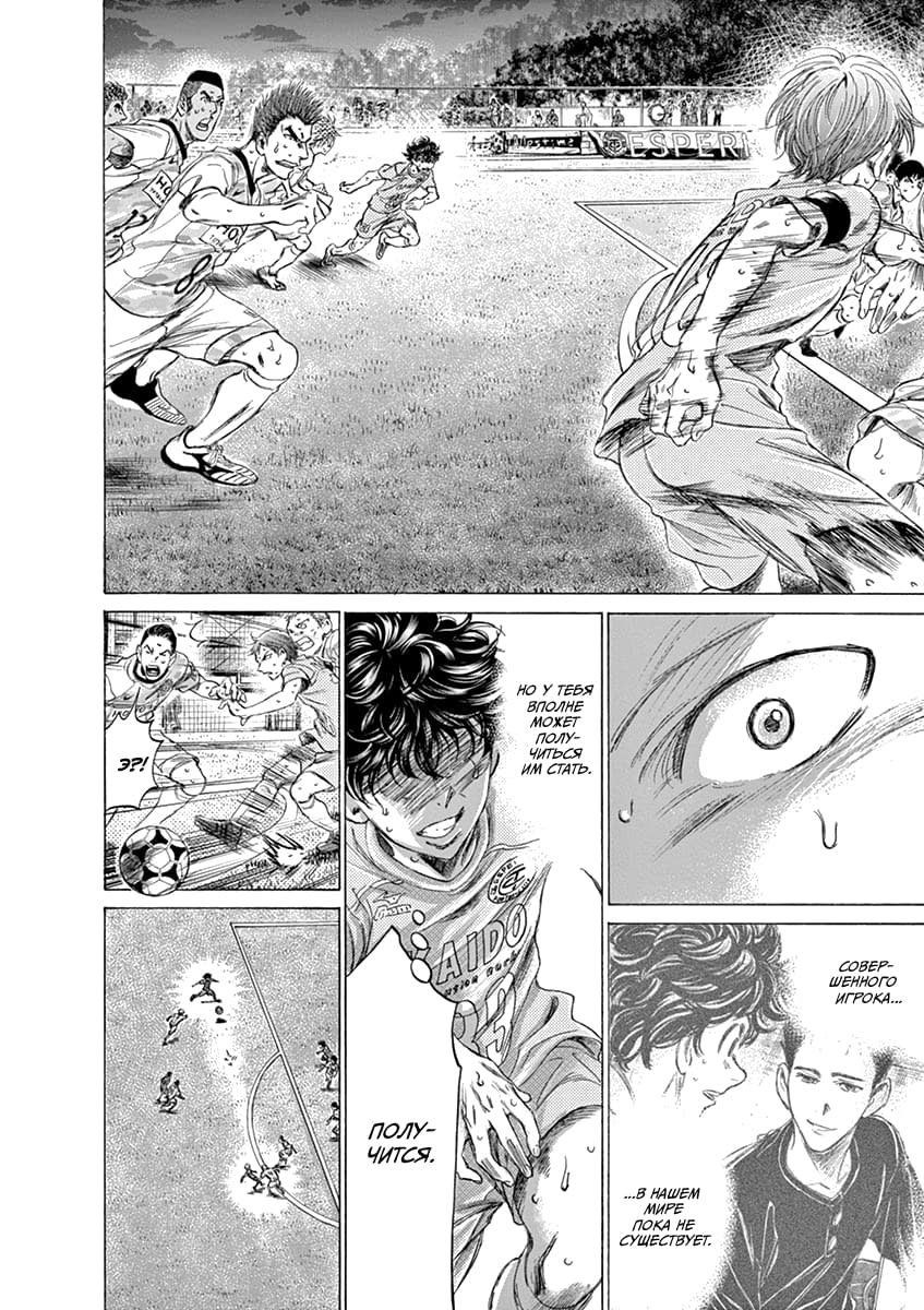 Манга Ао Аши - Глава 169 Страница 14