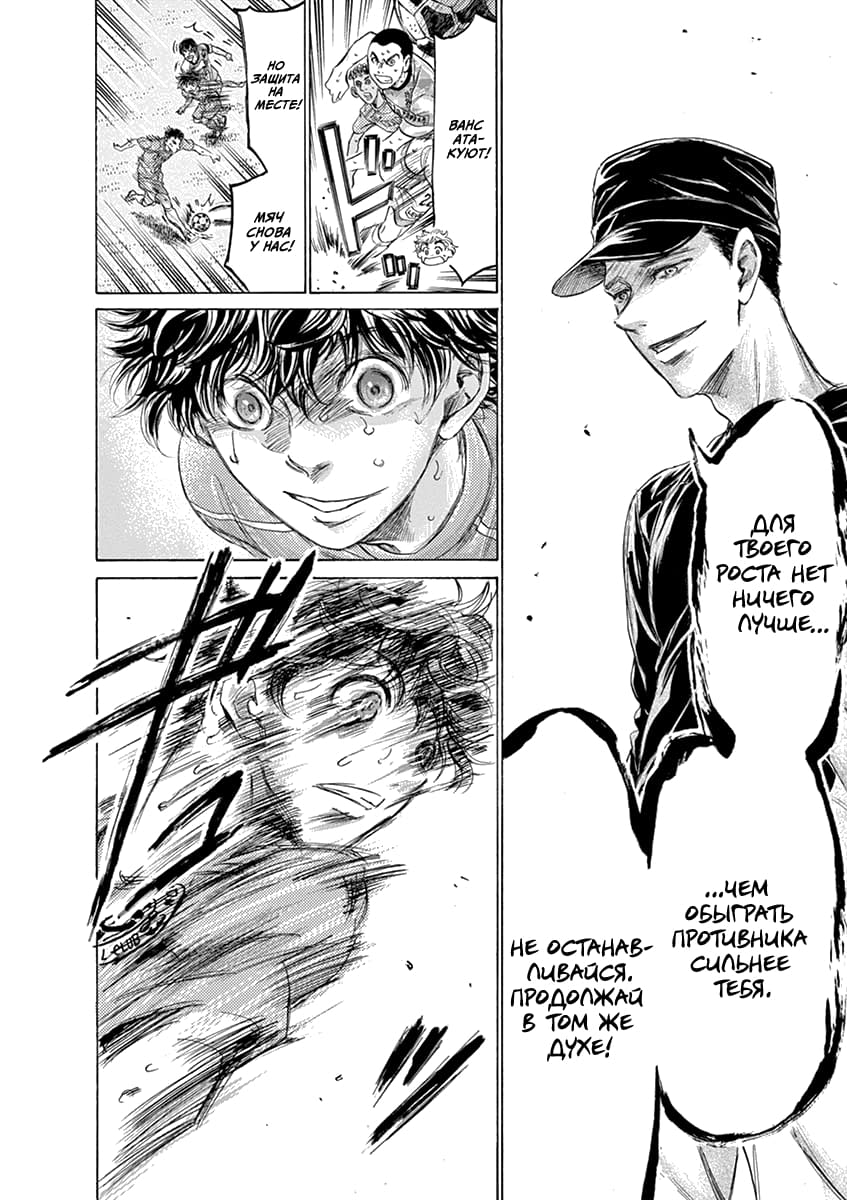 Манга Ао Аши - Глава 169 Страница 10