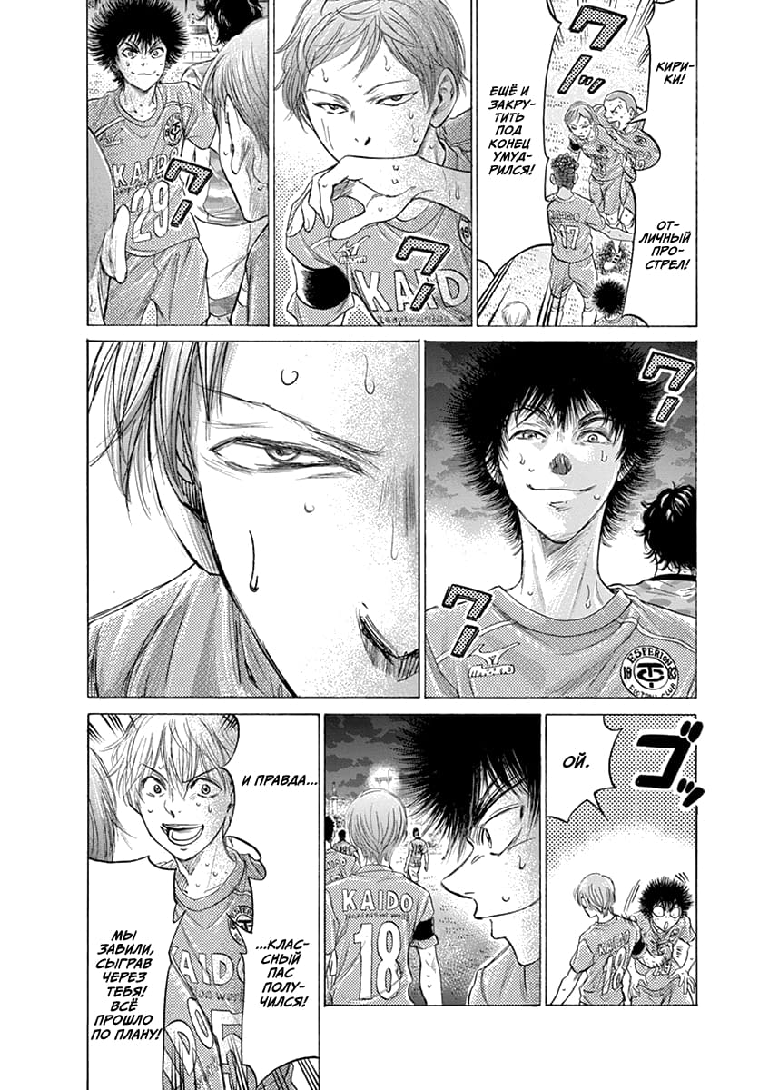 Манга Ао Аши - Глава 169 Страница 2