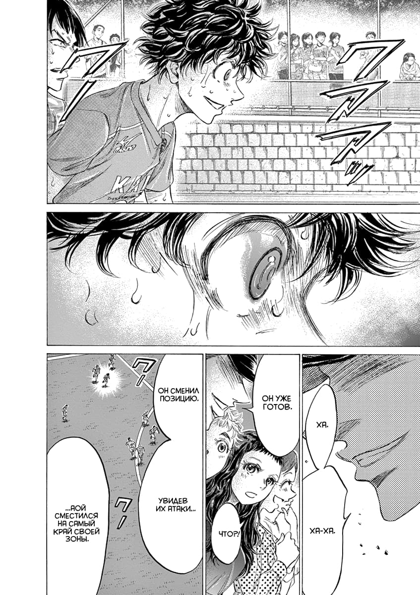 Манга Ао Аши - Глава 169 Страница 8