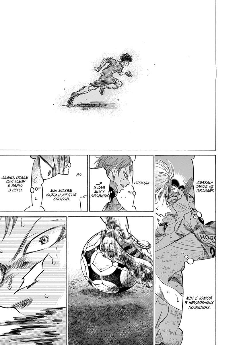 Манга Ао Аши - Глава 169 Страница 13