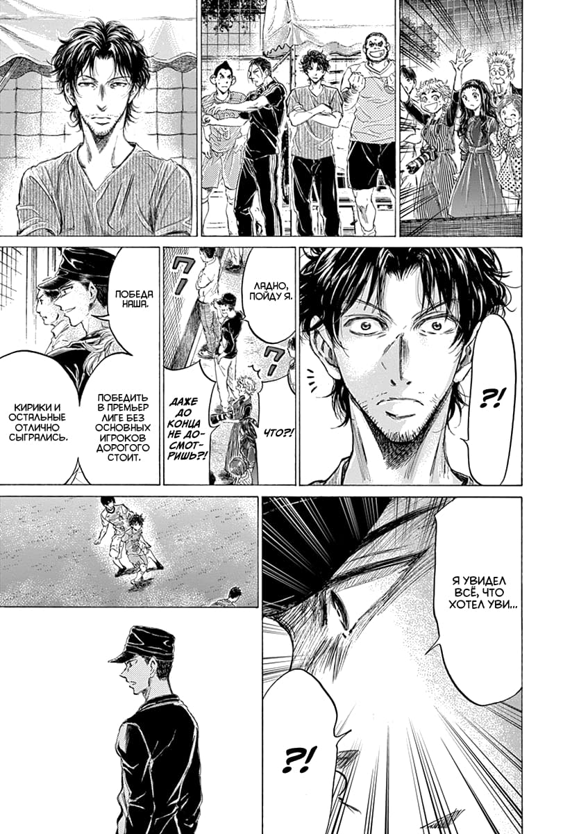 Манга Ао Аши - Глава 169 Страница 7