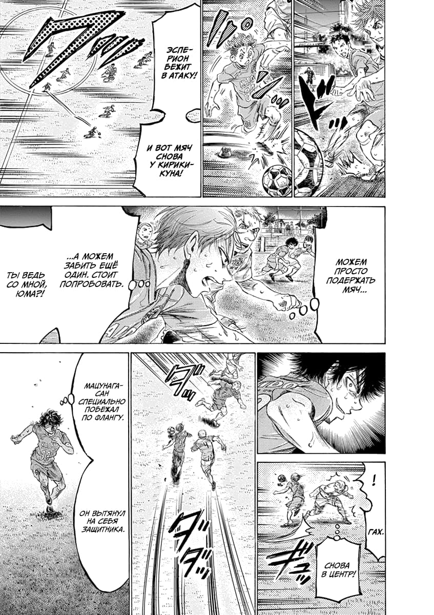 Манга Ао Аши - Глава 169 Страница 11