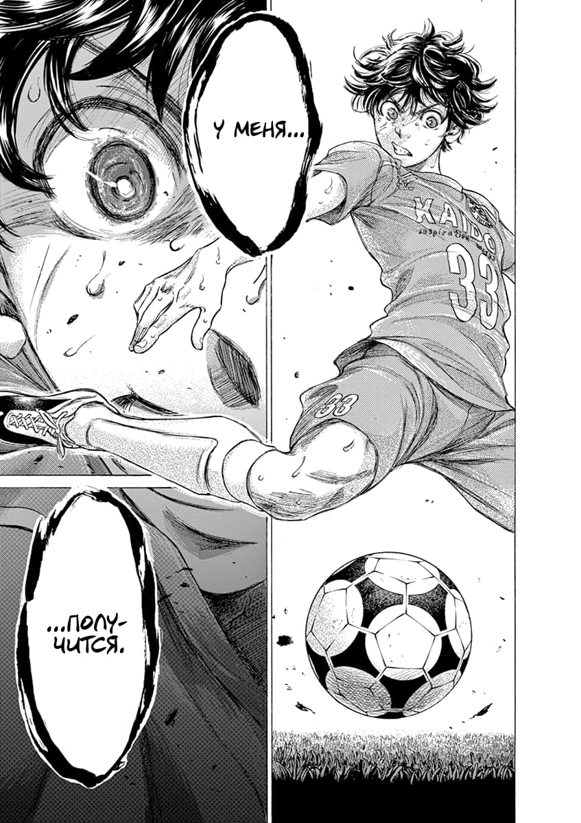 Манга Ао Аши - Глава 169 Страница 15