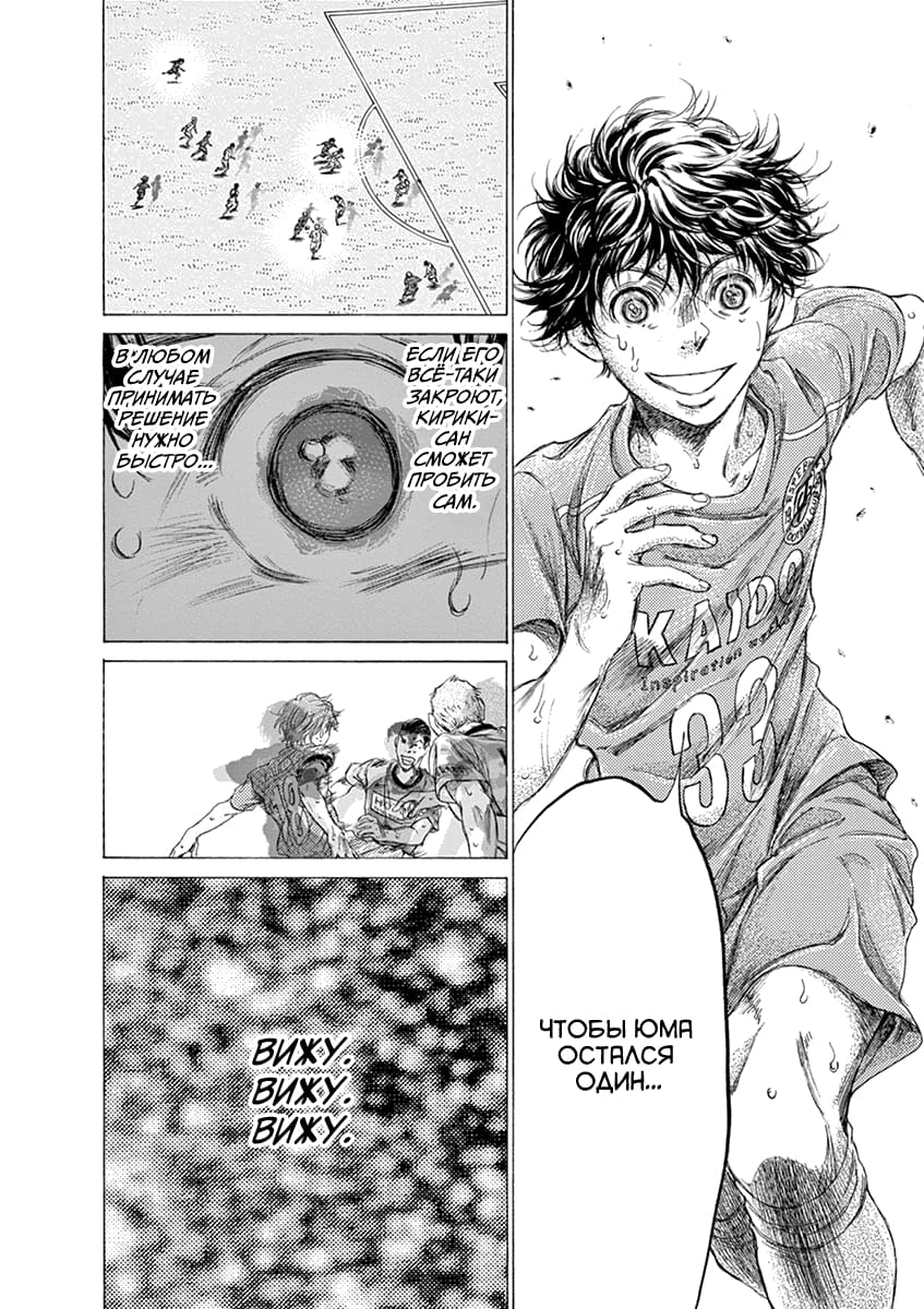 Манга Ао Аши - Глава 169 Страница 12