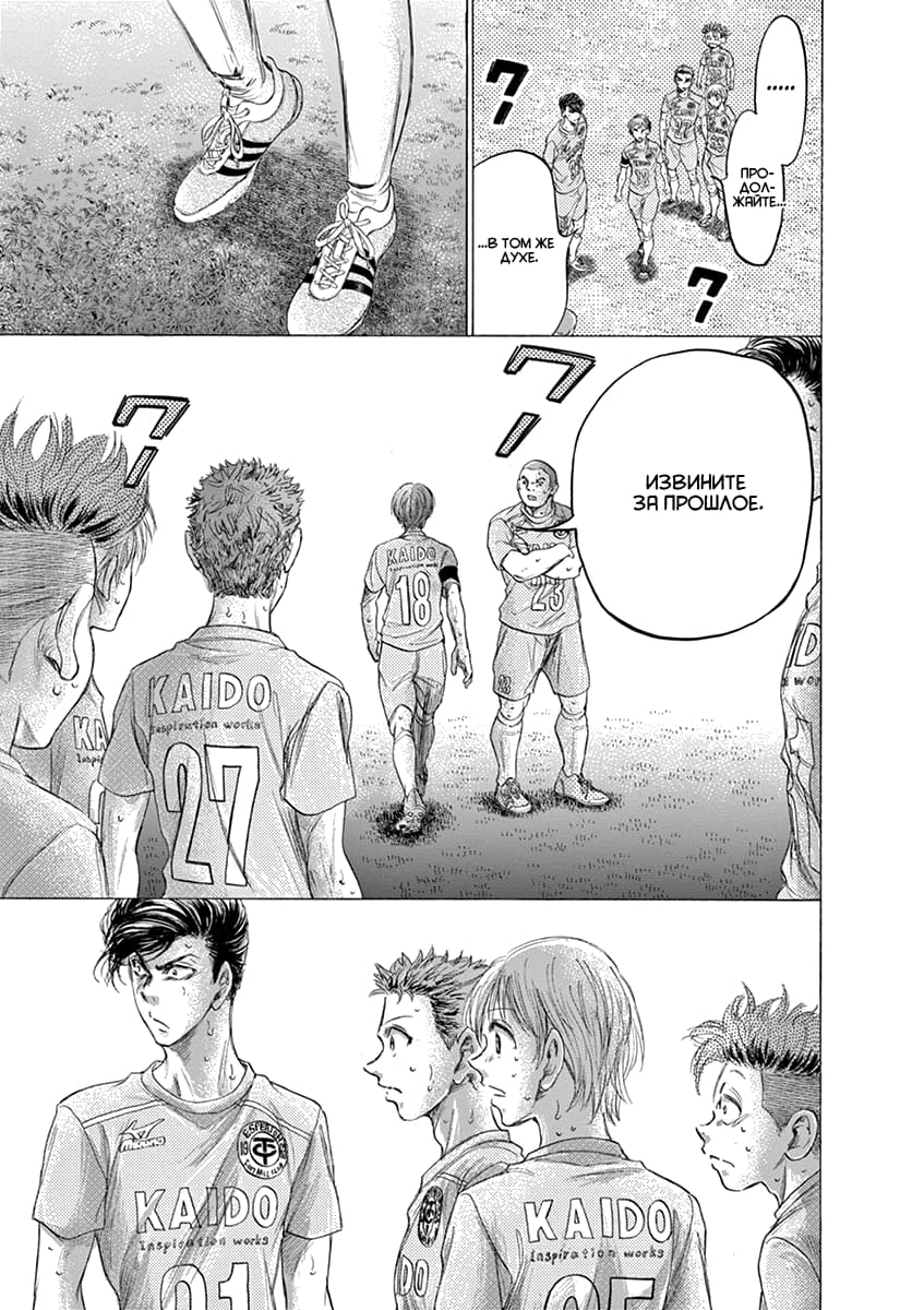 Манга Ао Аши - Глава 169 Страница 5