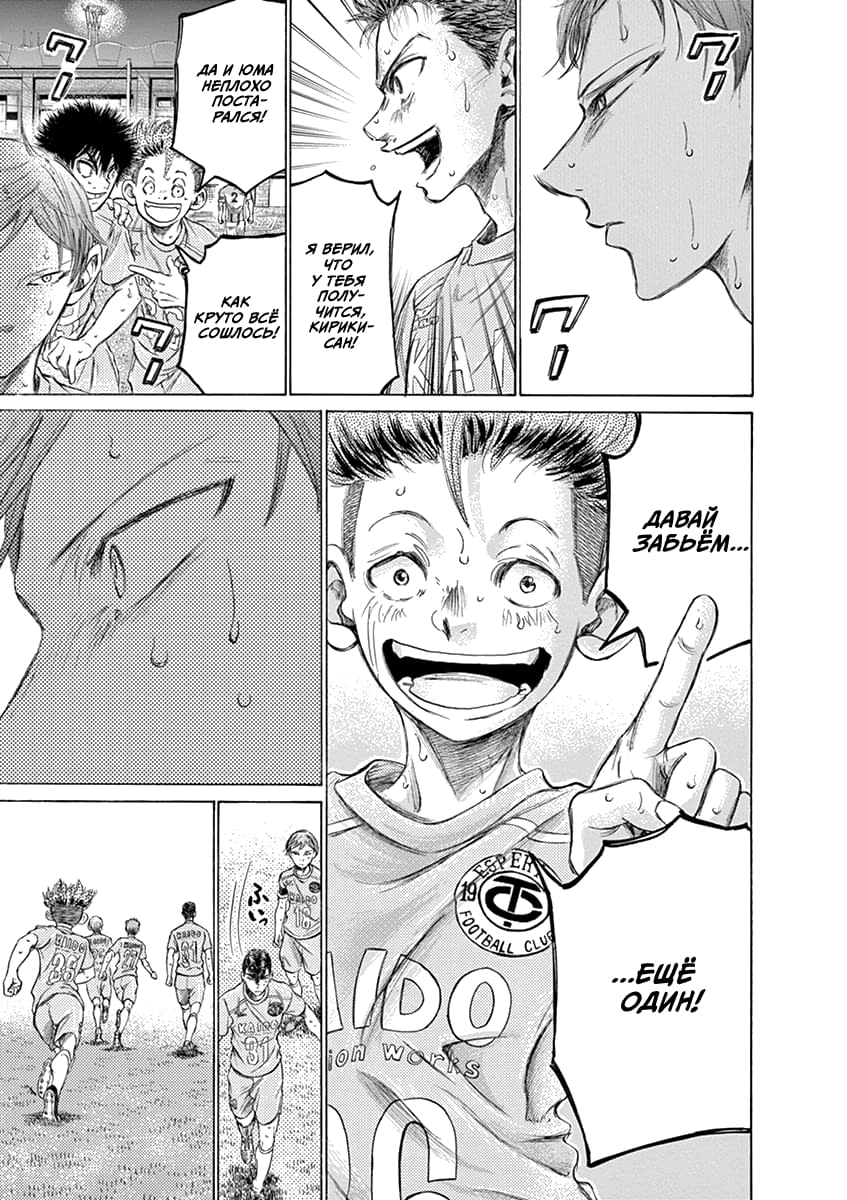 Манга Ао Аши - Глава 169 Страница 3