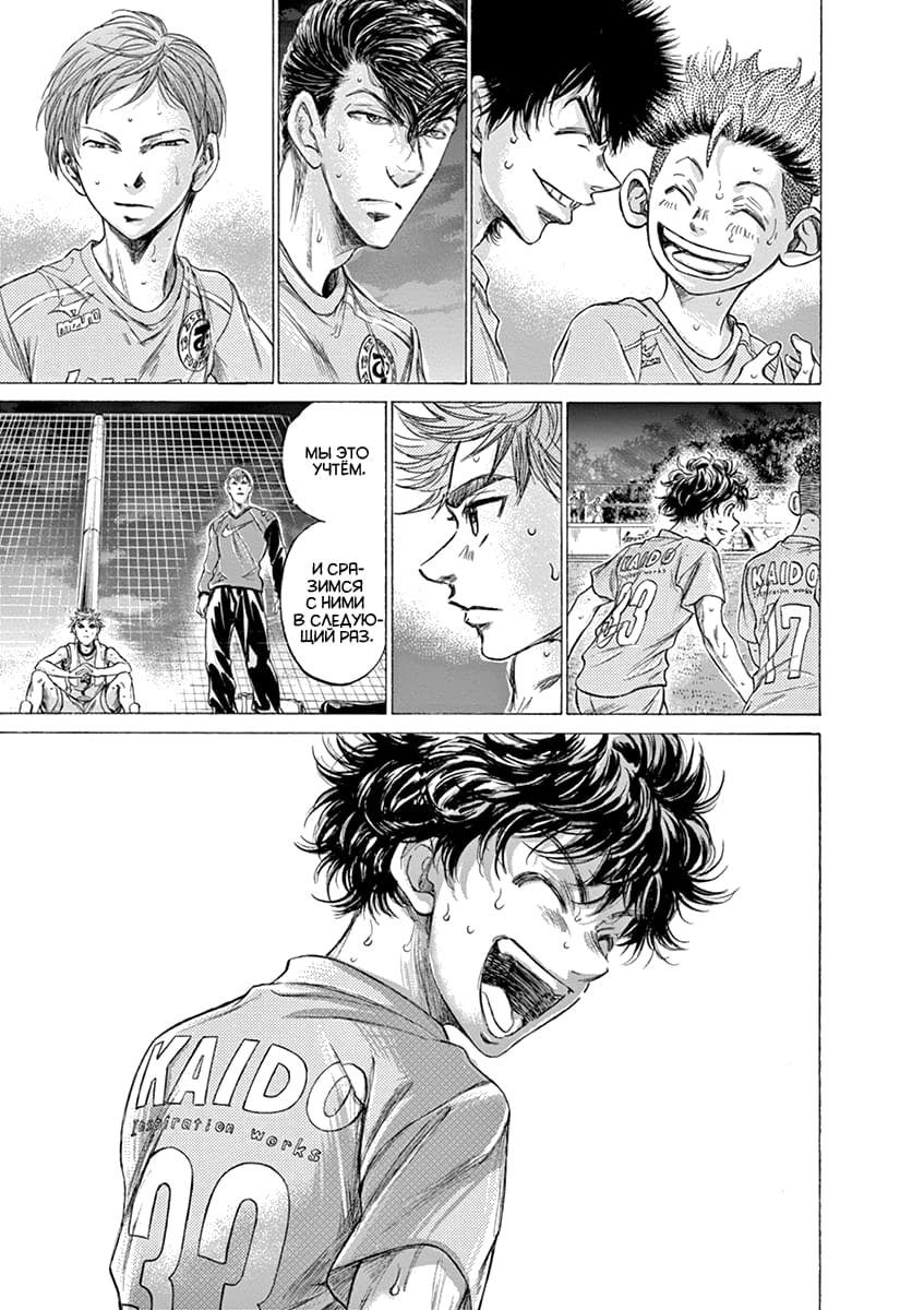 Манга Ао Аши - Глава 170 Страница 14