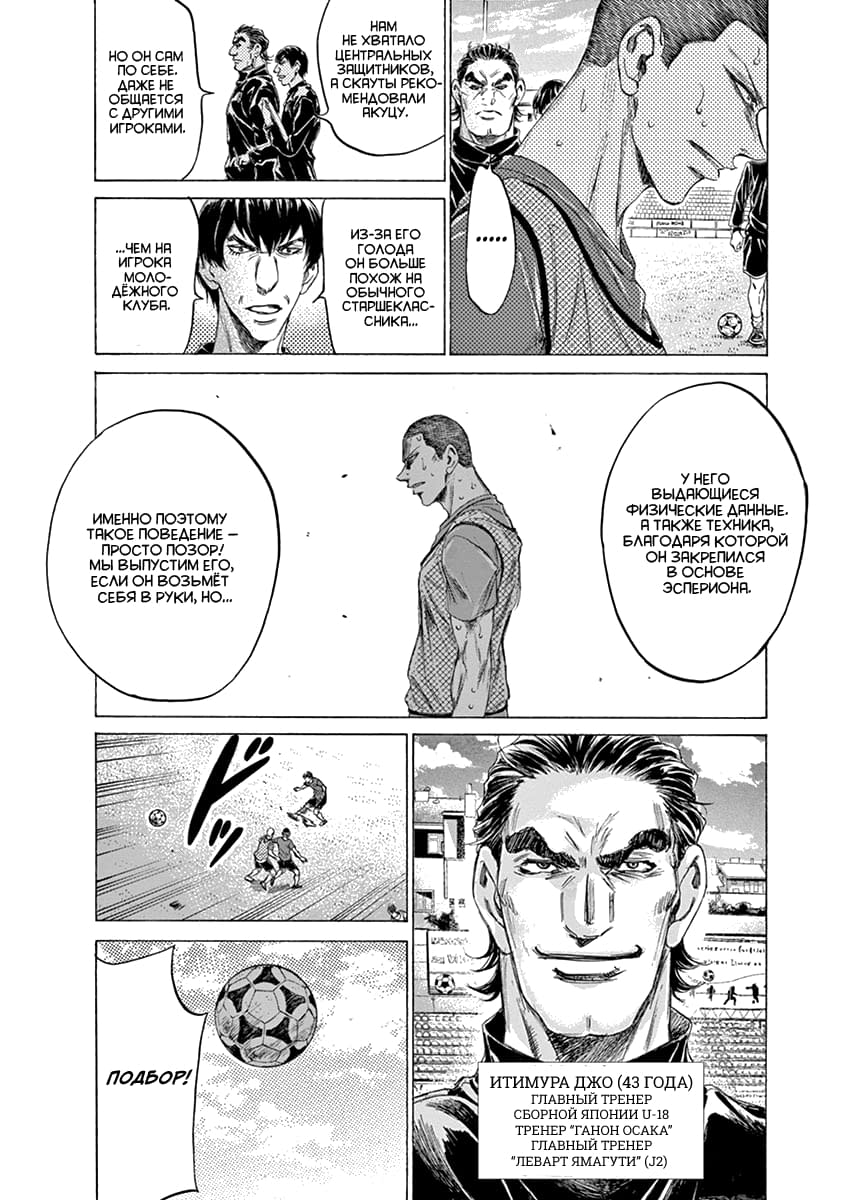 Манга Ао Аши - Глава 170 Страница 17