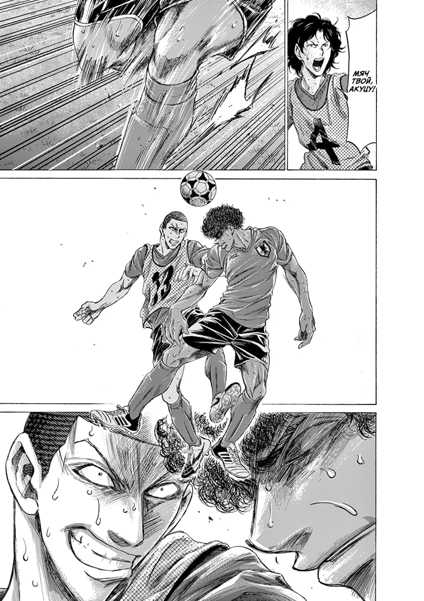 Манга Ао Аши - Глава 170 Страница 18