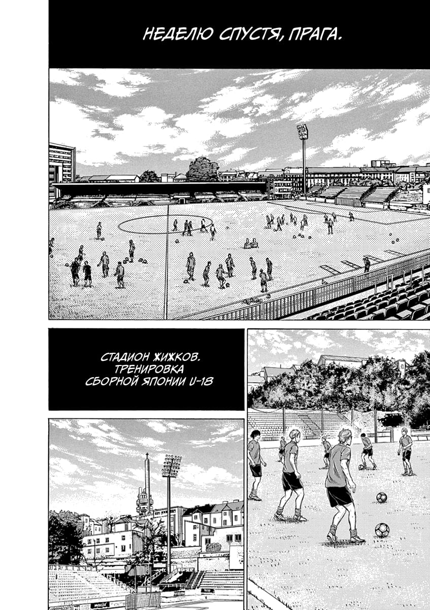 Манга Ао Аши - Глава 170 Страница 15