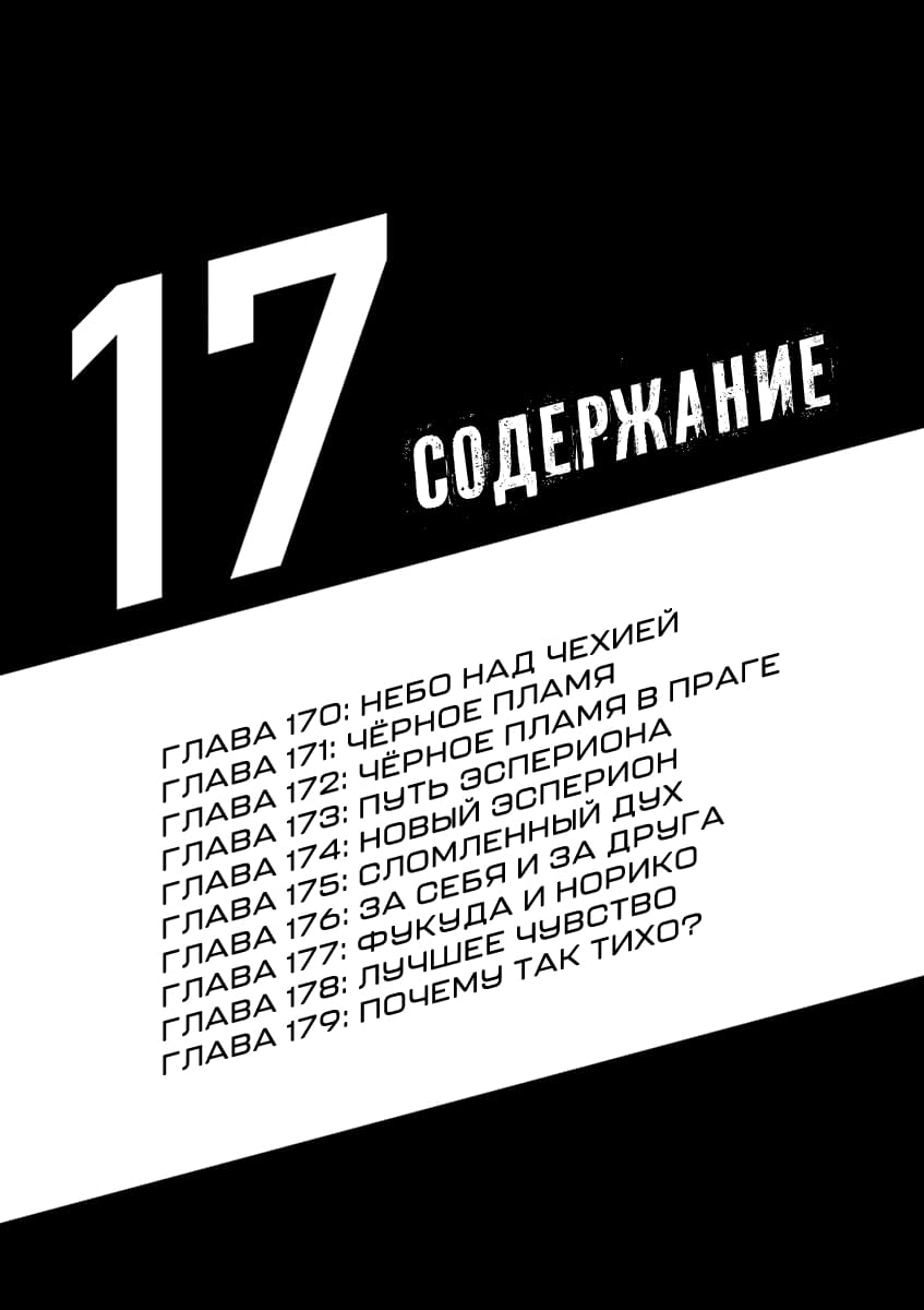 Манга Ао Аши - Глава 170 Страница 5