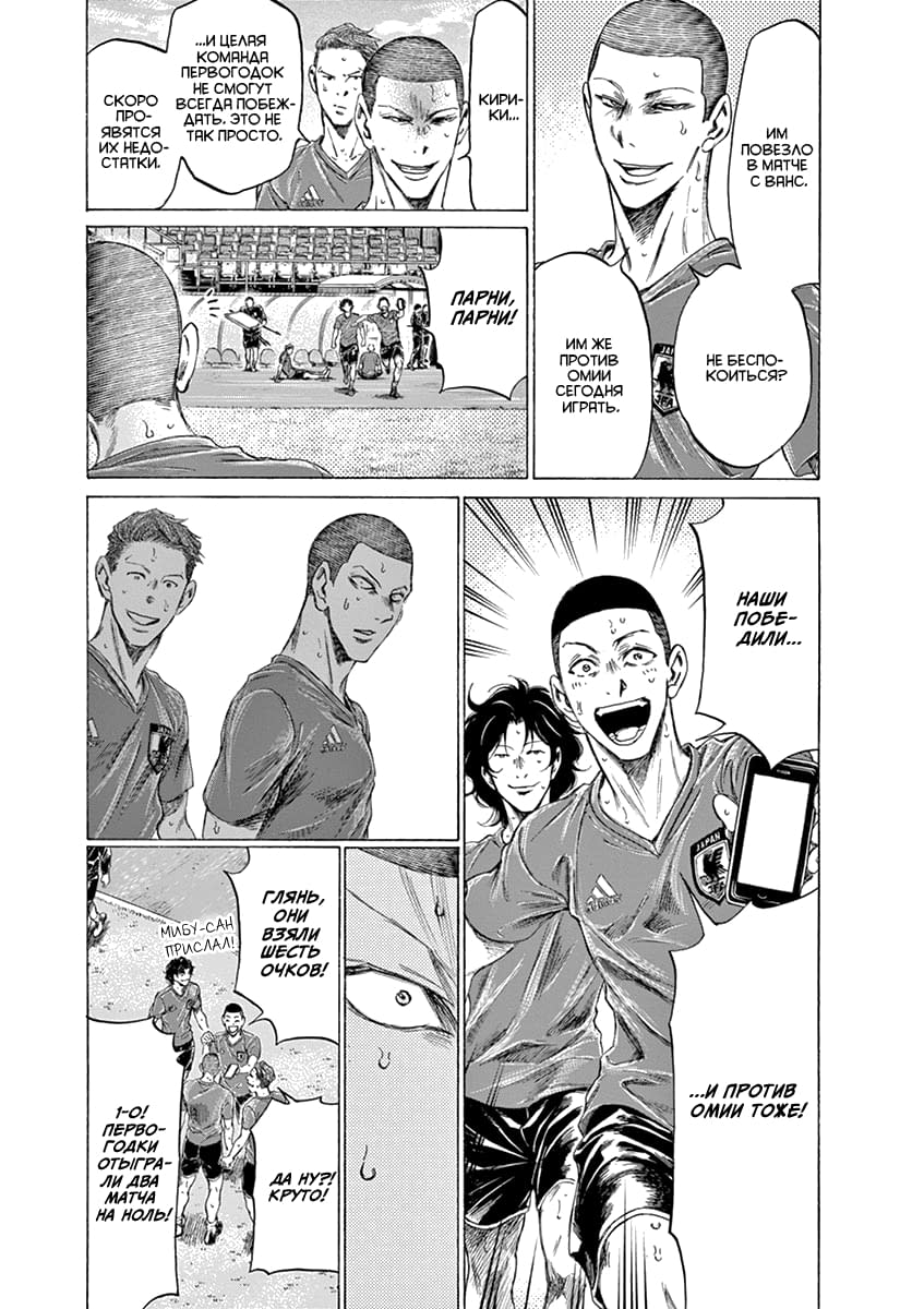 Манга Ао Аши - Глава 170 Страница 22