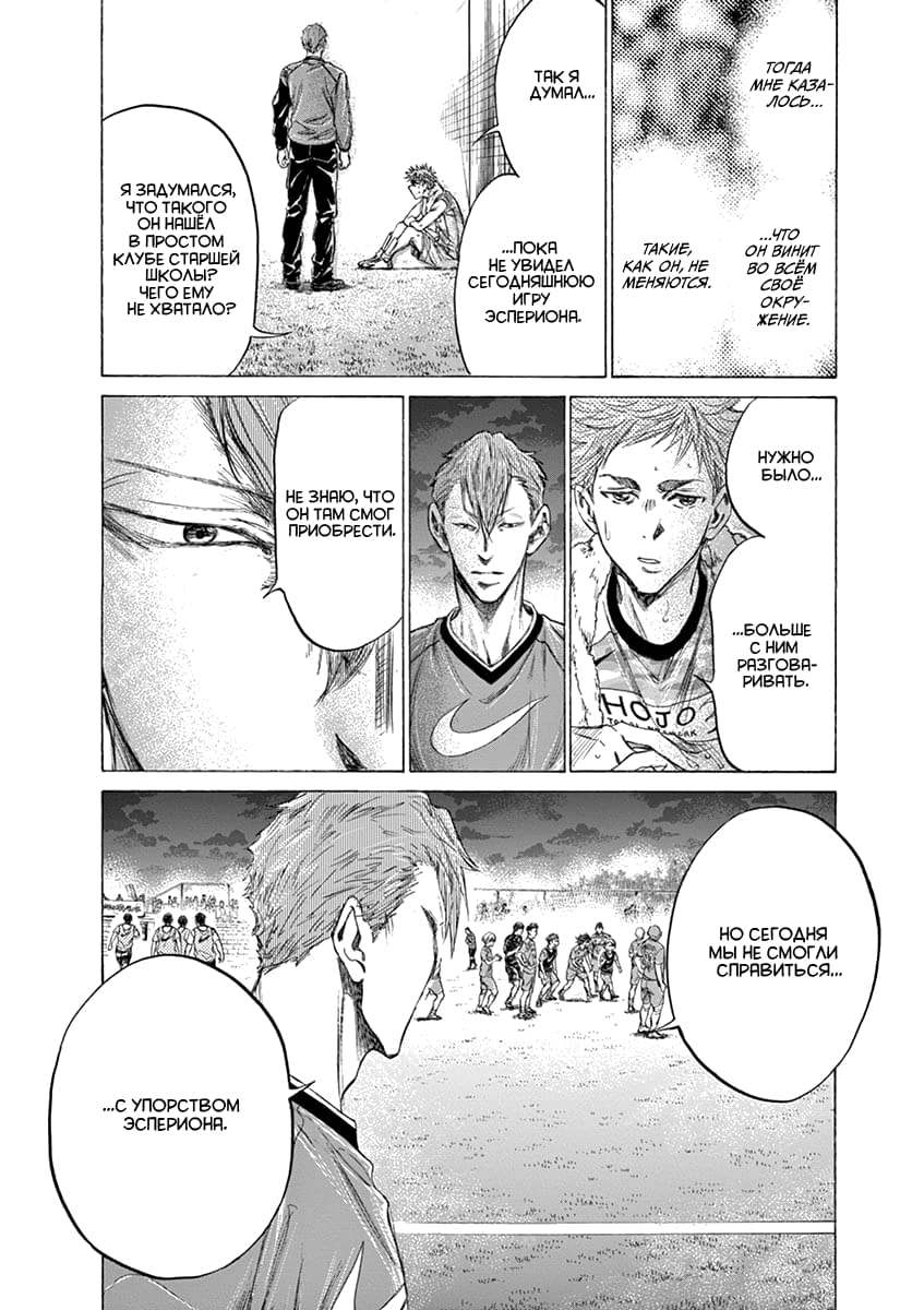 Манга Ао Аши - Глава 170 Страница 13