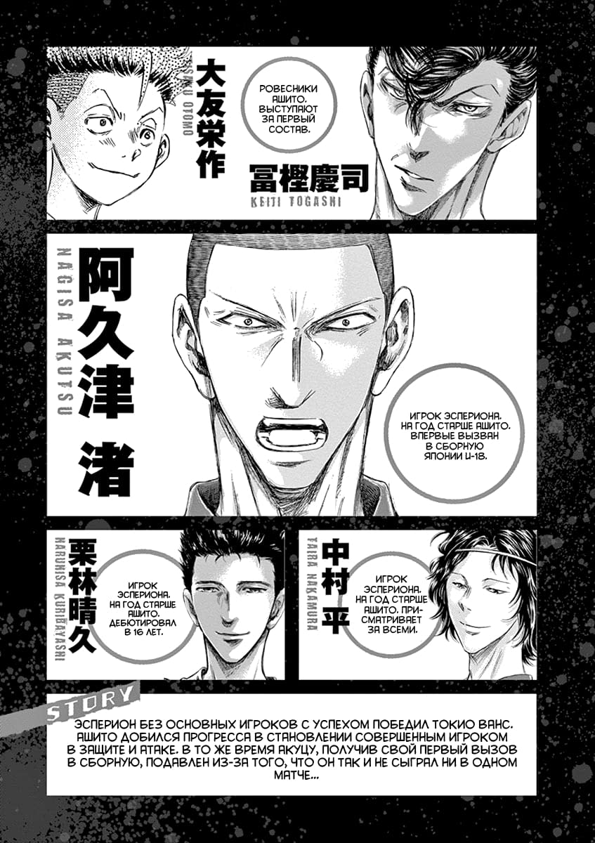 Манга Ао Аши - Глава 170 Страница 4