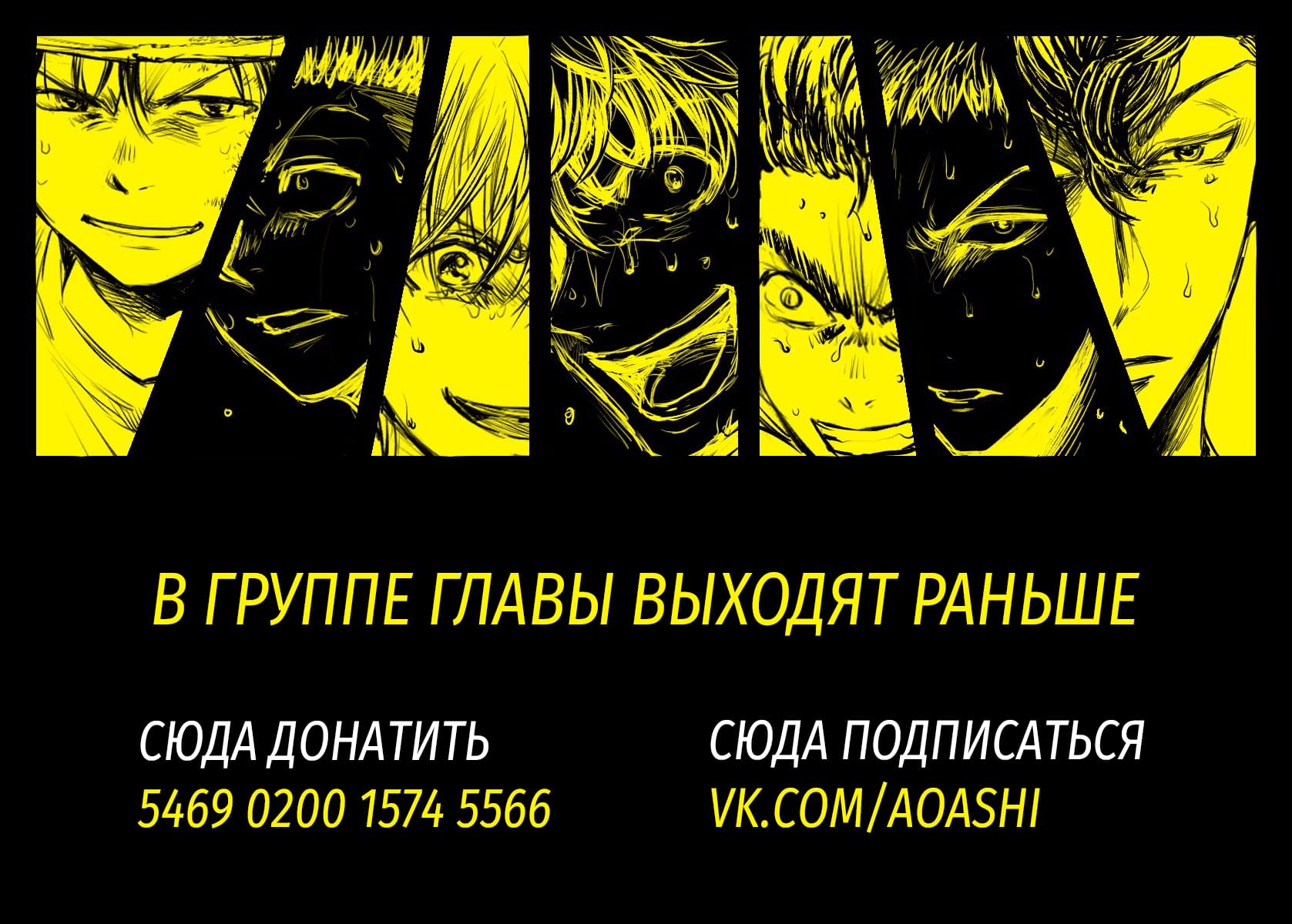 Манга Ао Аши - Глава 171 Страница 19