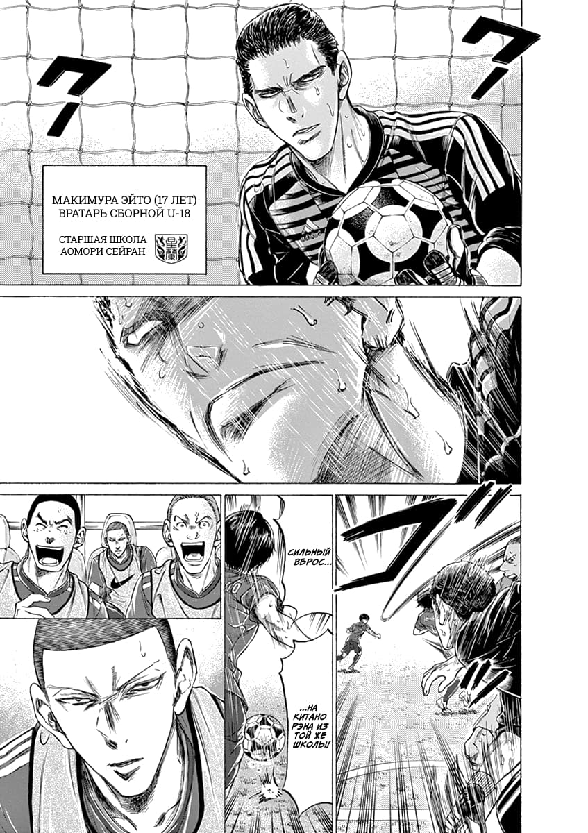 Манга Ао Аши - Глава 171 Страница 3