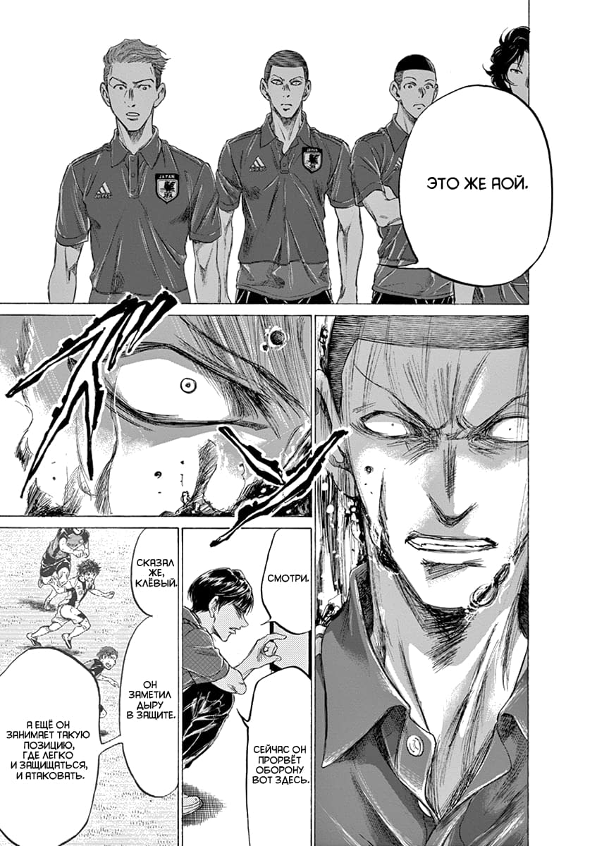 Манга Ао Аши - Глава 171 Страница 13