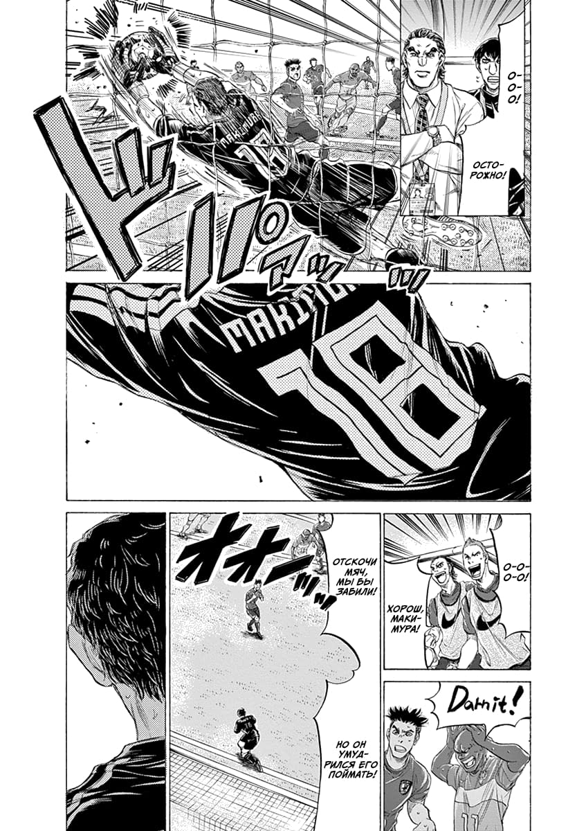 Манга Ао Аши - Глава 171 Страница 2