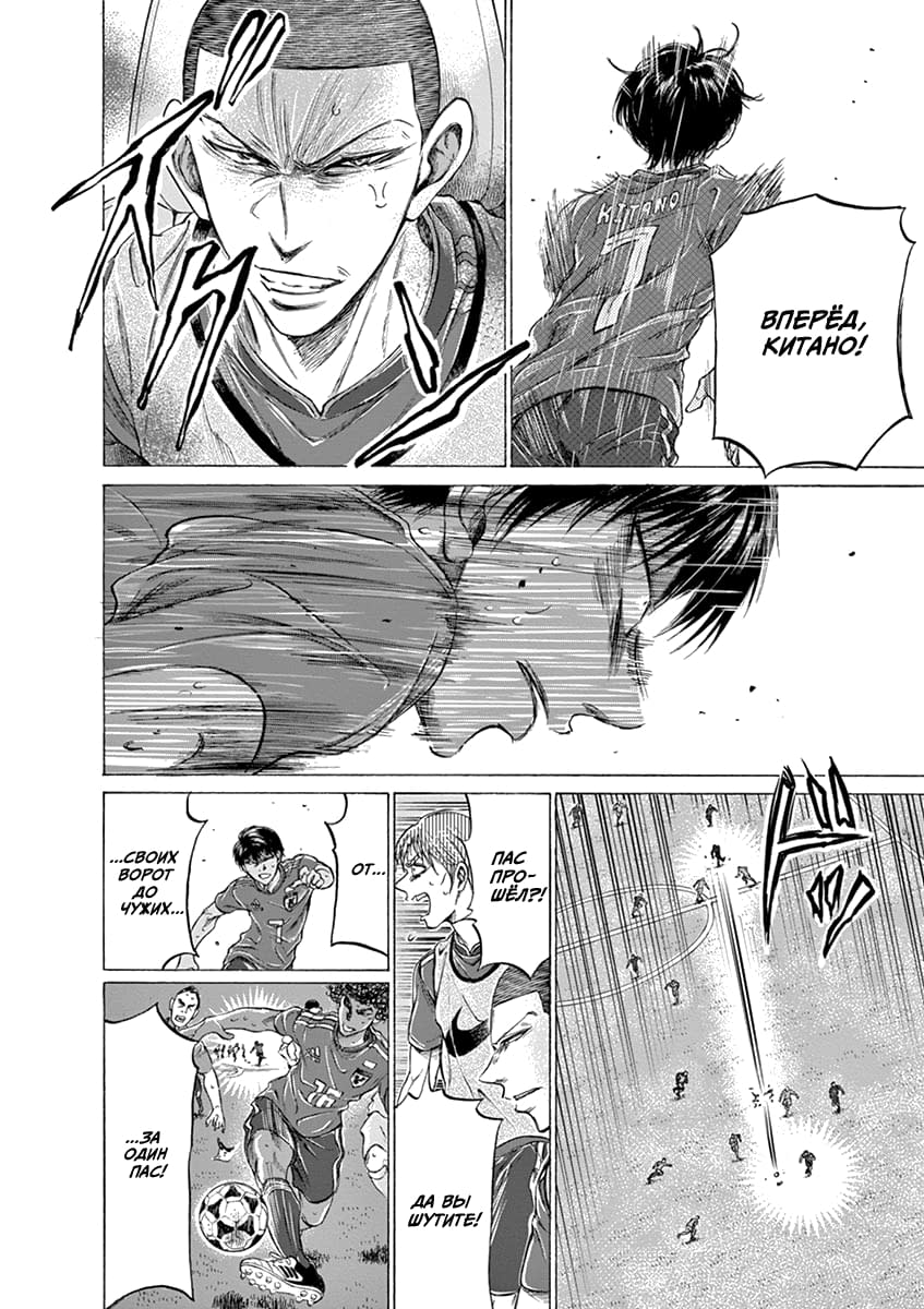 Манга Ао Аши - Глава 171 Страница 4