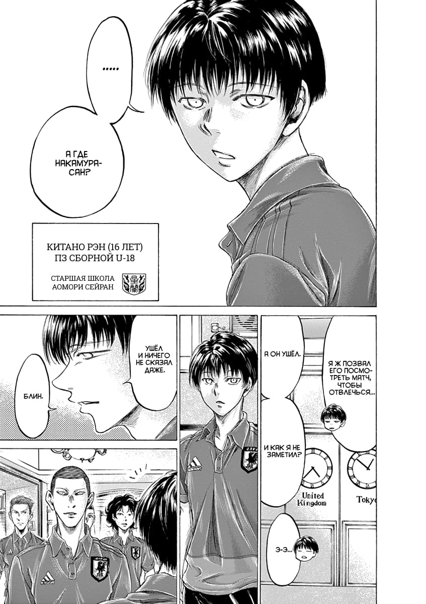 Манга Ао Аши - Глава 171 Страница 15