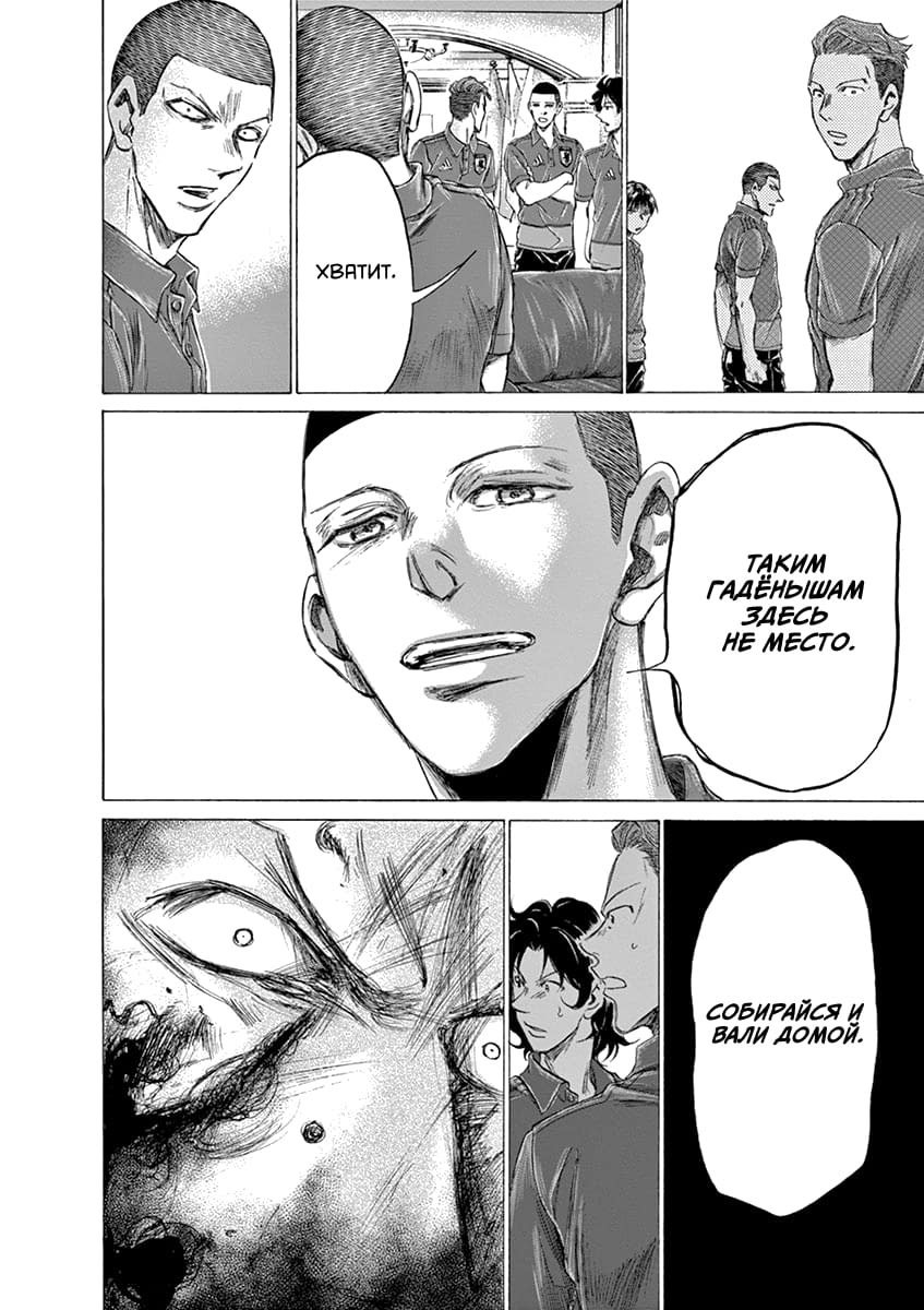 Манга Ао Аши - Глава 171 Страница 18