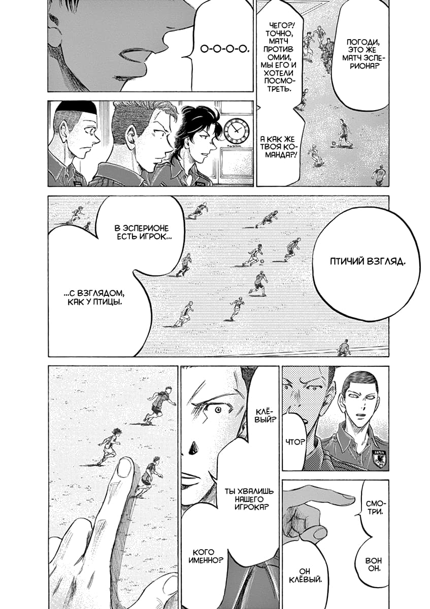 Манга Ао Аши - Глава 171 Страница 12