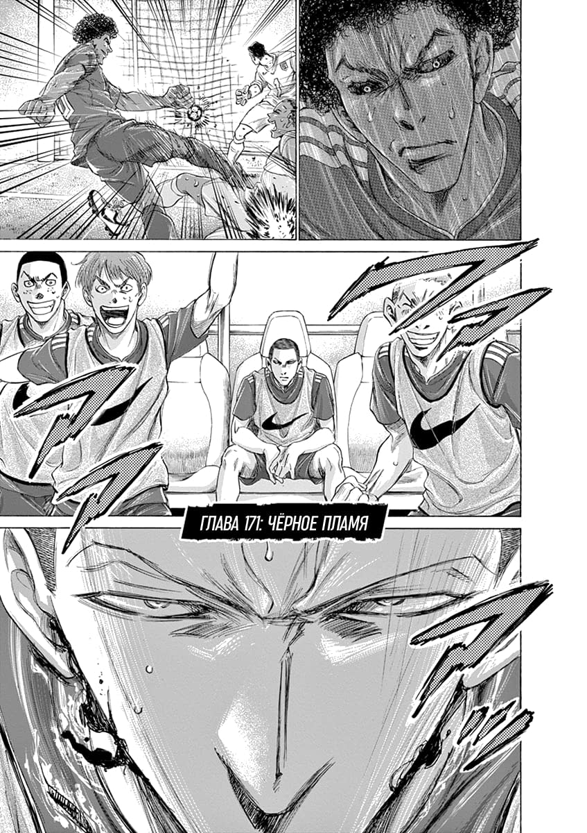 Манга Ао Аши - Глава 171 Страница 5