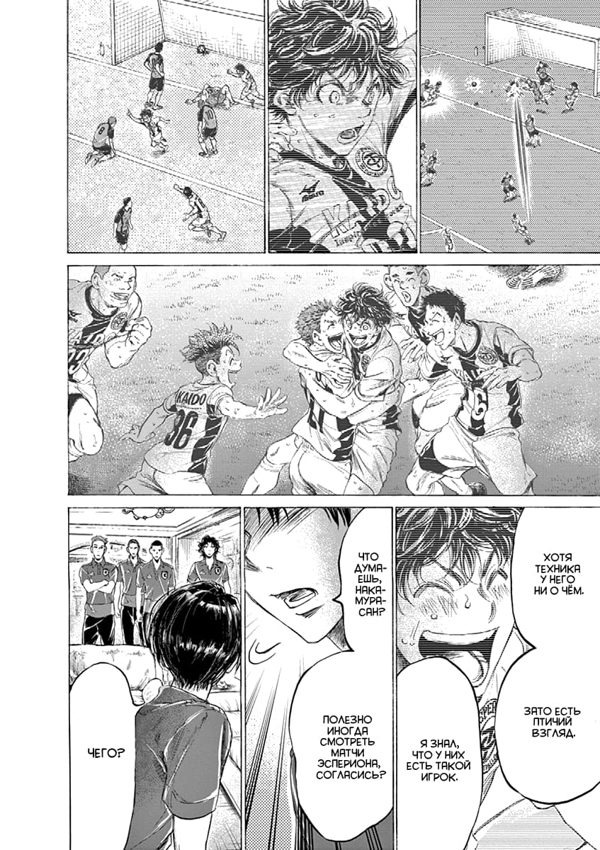 Манга Ао Аши - Глава 171 Страница 14