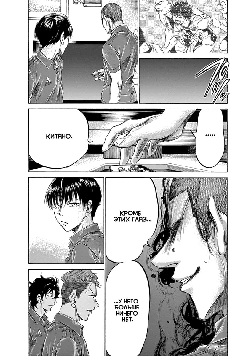 Манга Ао Аши - Глава 171 Страница 16