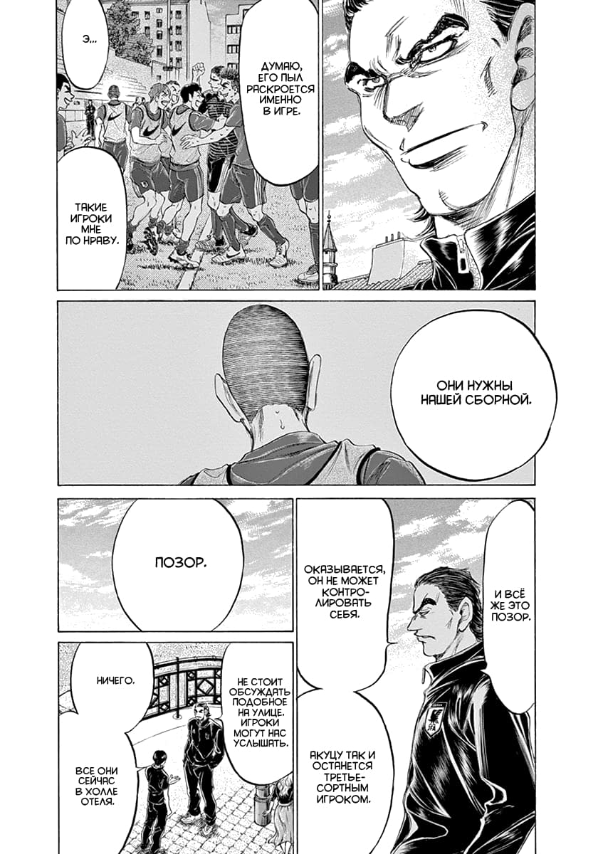 Манга Ао Аши - Глава 171 Страница 7