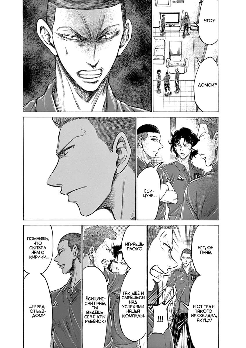 Манга Ао Аши - Глава 172 Страница 3