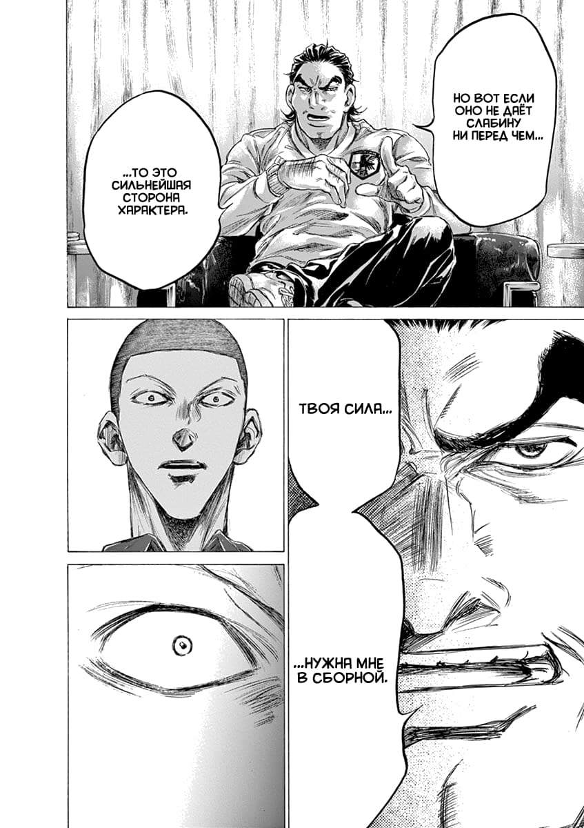 Манга Ао Аши - Глава 172 Страница 16