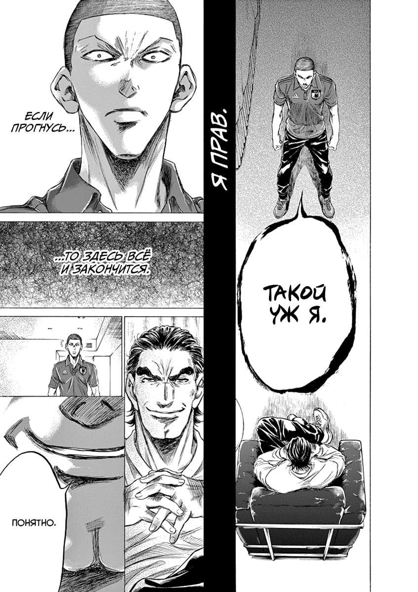 Манга Ао Аши - Глава 172 Страница 13