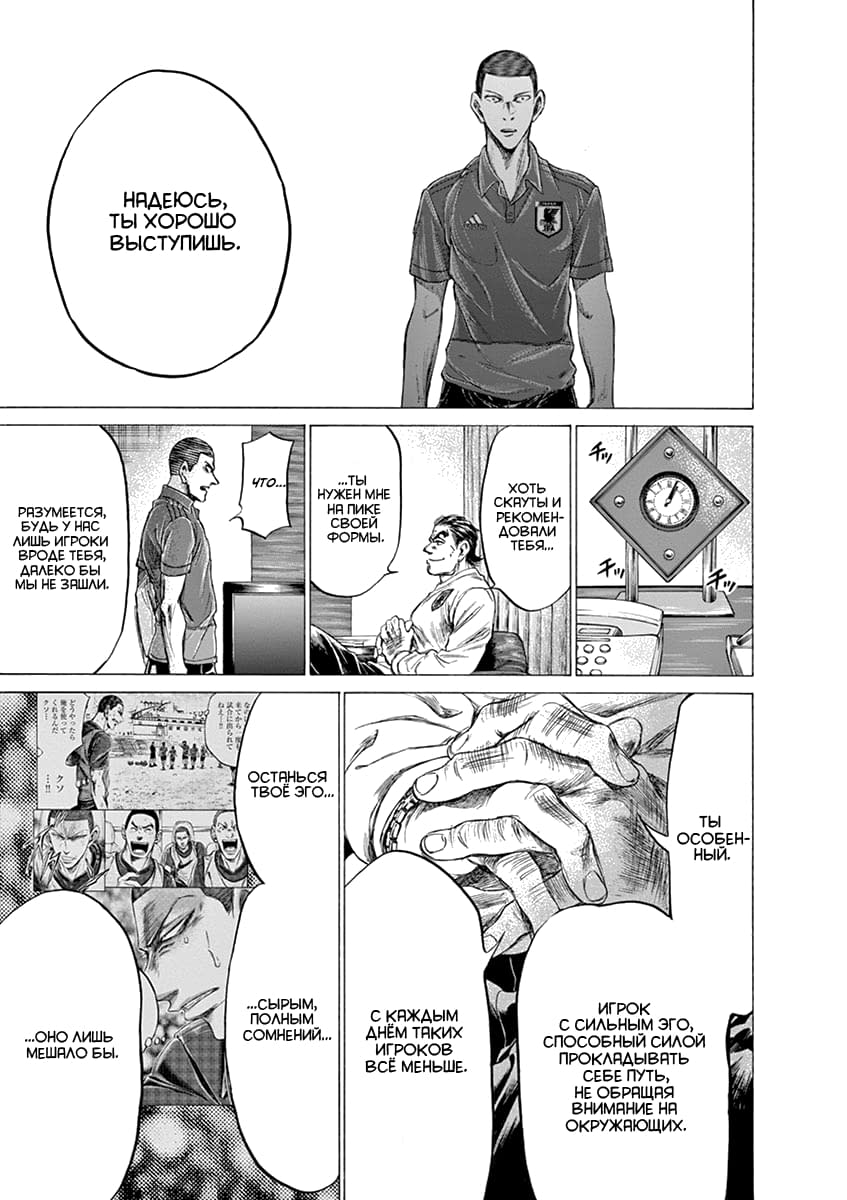 Манга Ао Аши - Глава 172 Страница 15