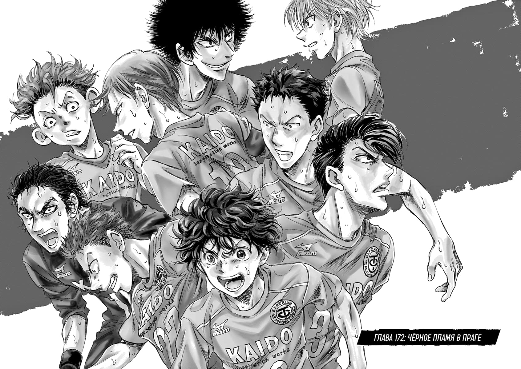 Манга Ао Аши - Глава 172 Страница 2