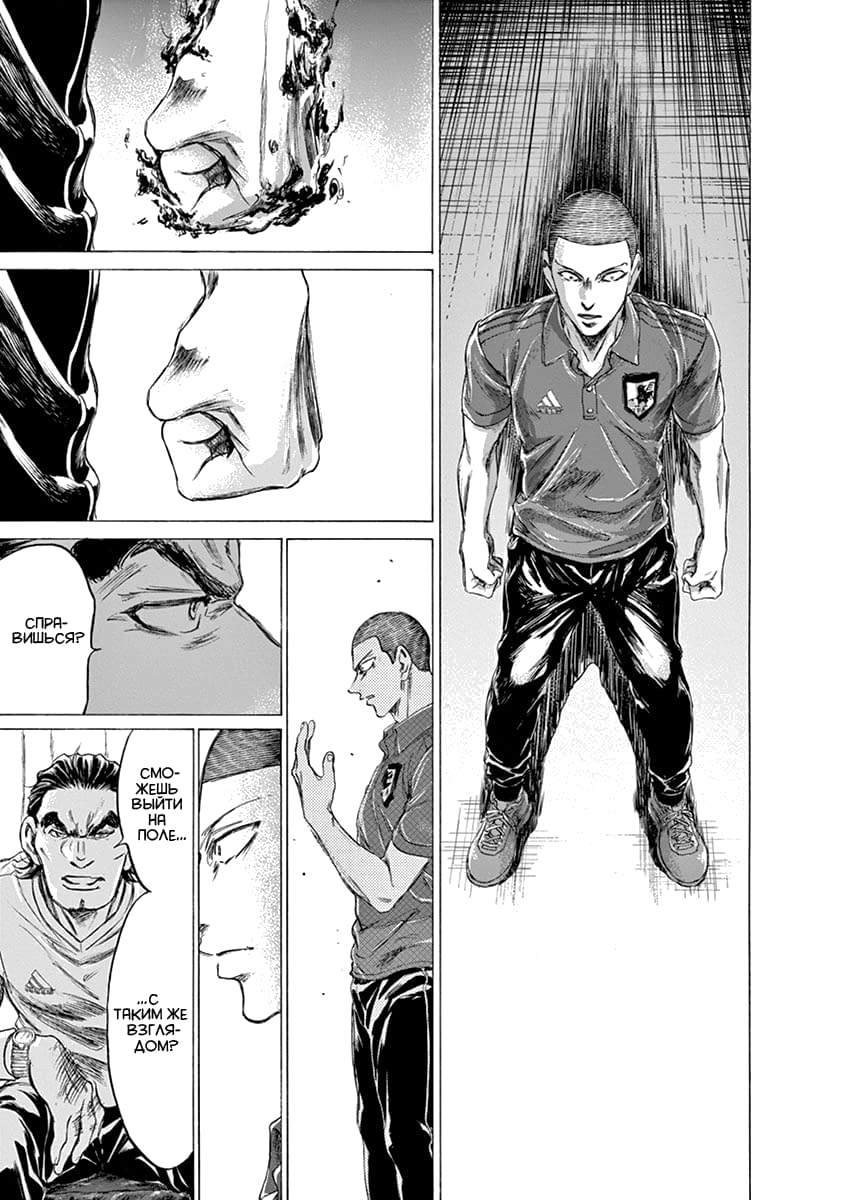 Манга Ао Аши - Глава 172 Страница 17