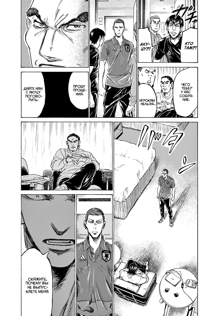 Манга Ао Аши - Глава 172 Страница 11