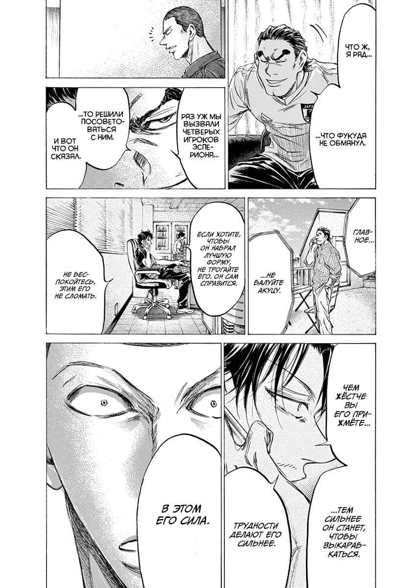 Манга Ао Аши - Глава 172 Страница 14