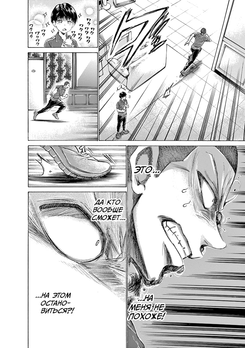 Манга Ао Аши - Глава 172 Страница 10