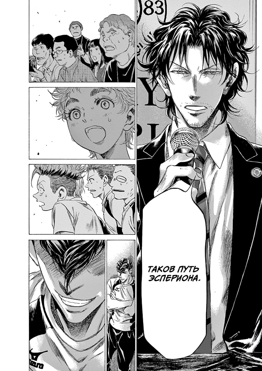 Манга Ао Аши - Глава 173 Страница 16