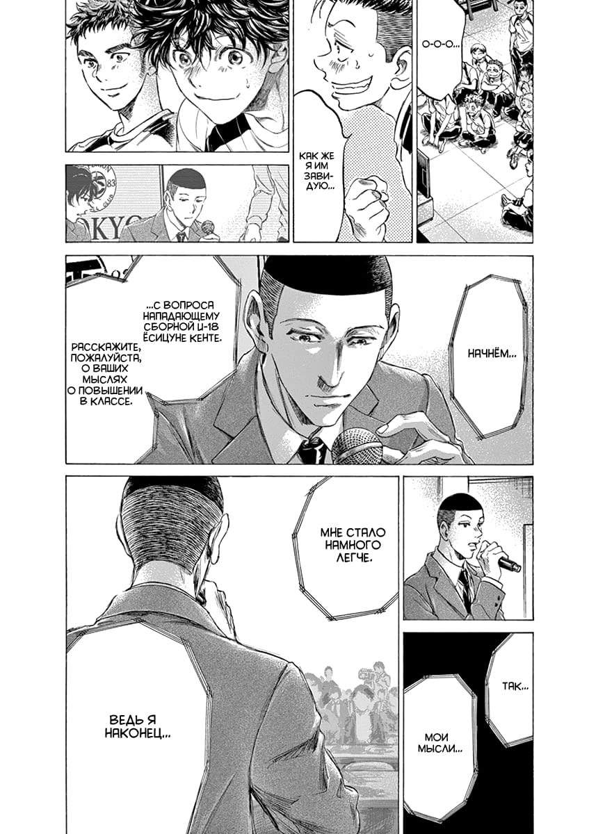 Манга Ао Аши - Глава 173 Страница 10