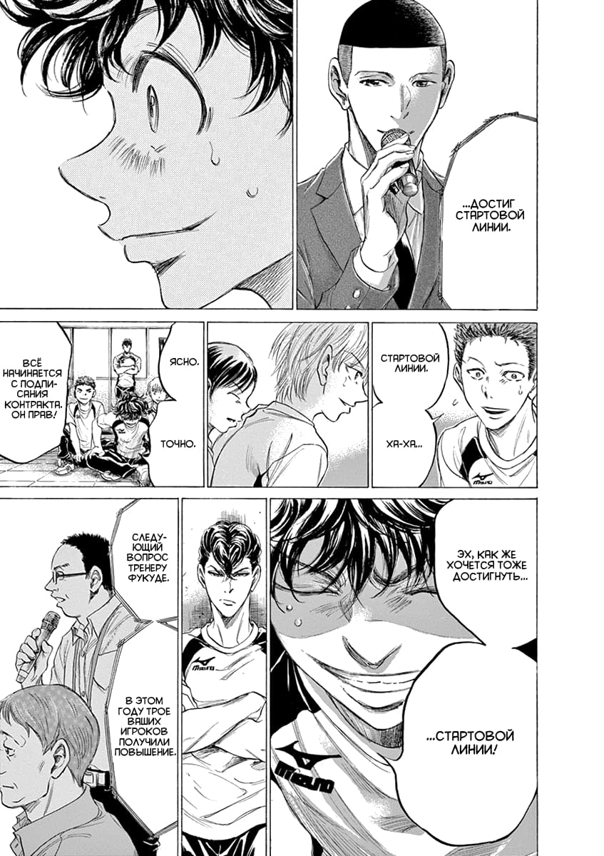 Манга Ао Аши - Глава 173 Страница 11