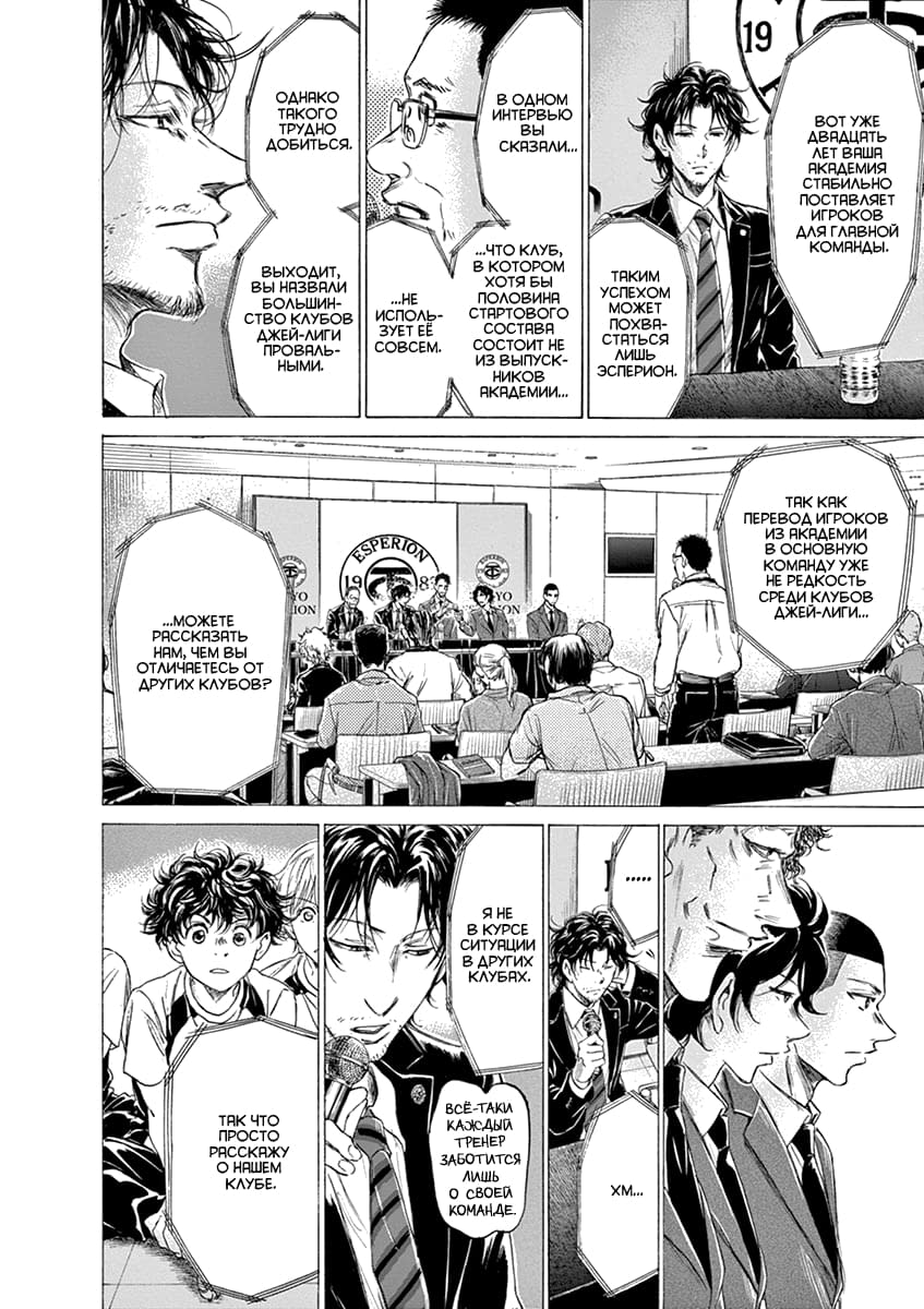 Манга Ао Аши - Глава 173 Страница 12