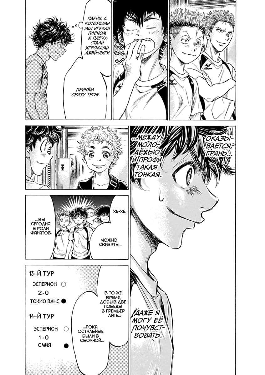 Манга Ао Аши - Глава 173 Страница 5