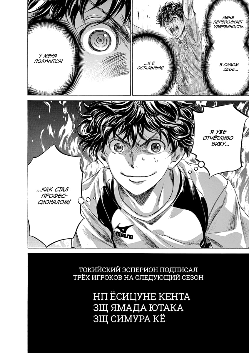 Манга Ао Аши - Глава 173 Страница 18