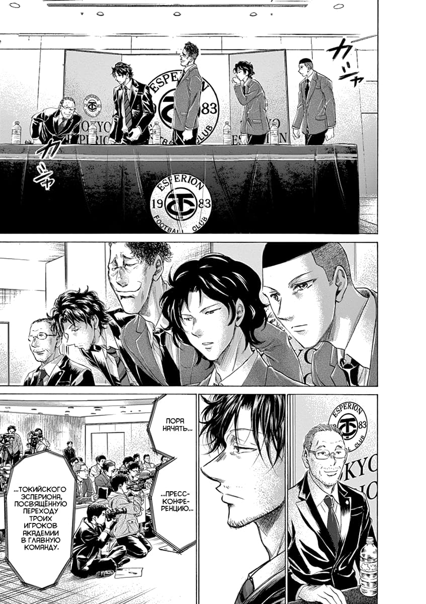 Манга Ао Аши - Глава 173 Страница 9